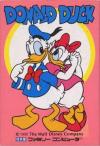 Donald Duck Box Art Front
